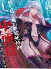 星空影视在线观看漫画改编沉默的证词